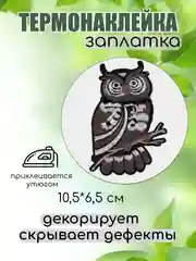 Зелёный хаки термонаклейка, термотрансфер, заплатка на одежду, 62 вида