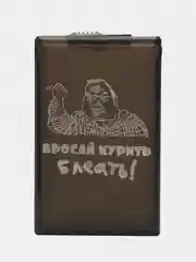 Черный портсигар с Зажигалкой и Без, на 10 и 20 сигарет