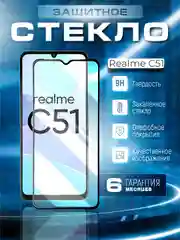 Черный защитное стекло 9D для Realme C51 (Реалми С51)