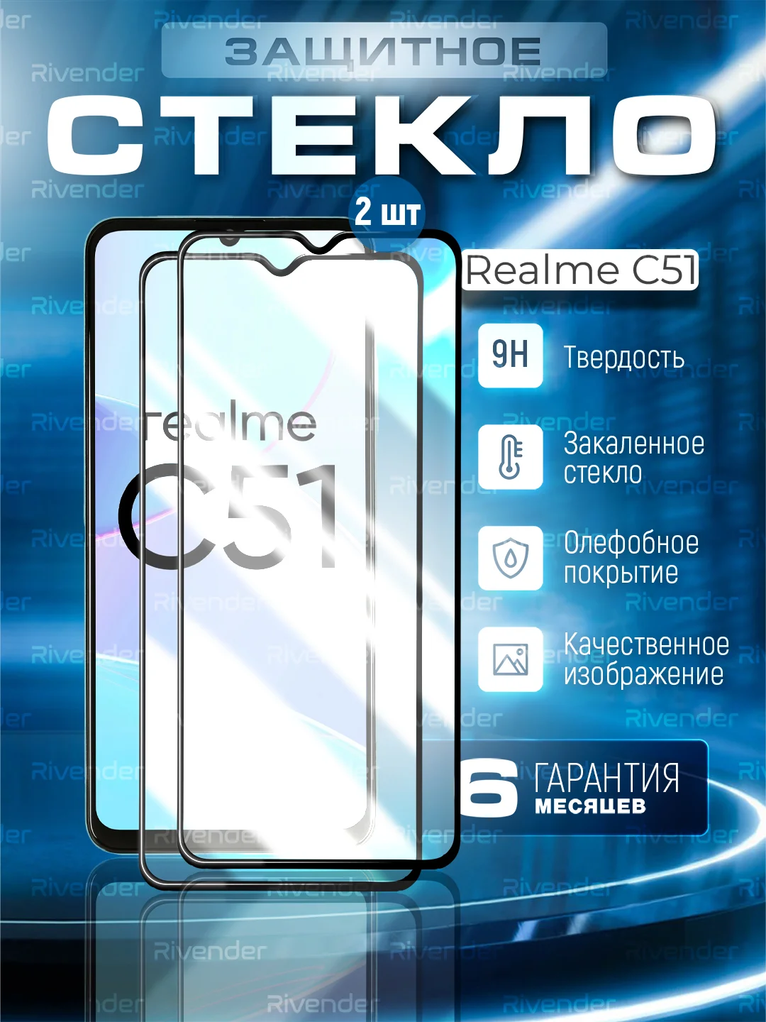 Хром защитное стекло 9D для Realme C51 (Реалми С51)
