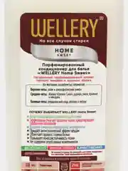 Белый кондиционер для белья Wellery Home Sweet парфюмированный
