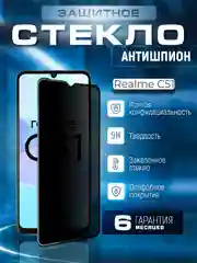 Черный защитное стекло антишпион для Realme C51 (Реалми С51)