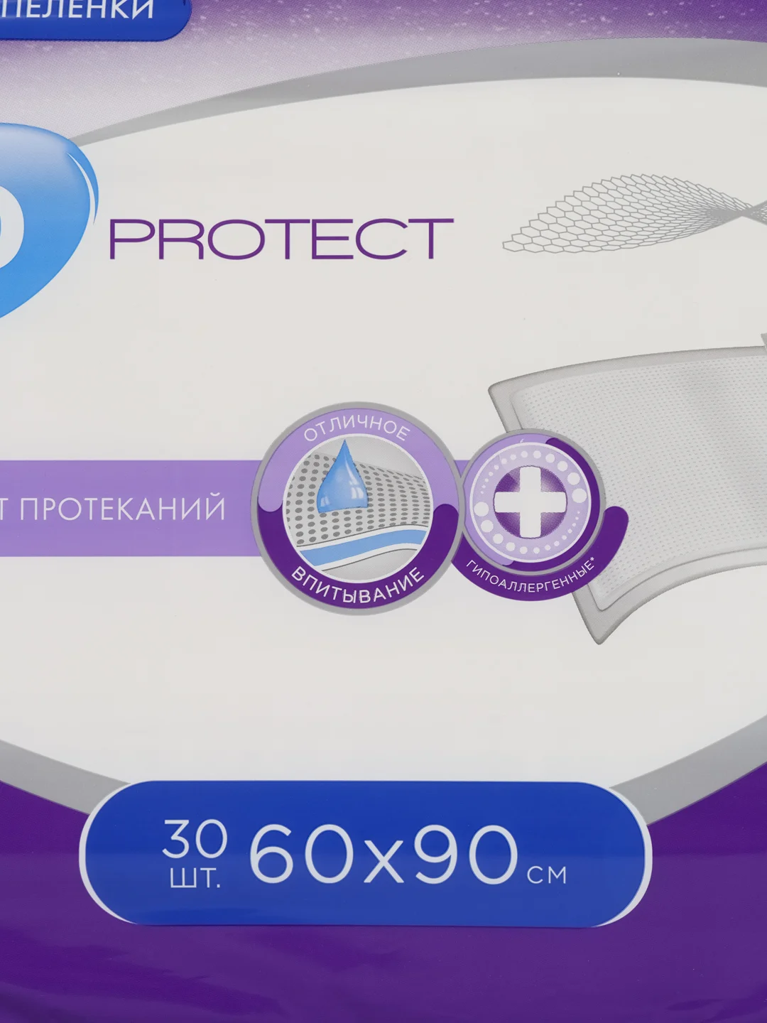 Пеленки одноразовые впитывающие iD Protect 60x90 30 шт