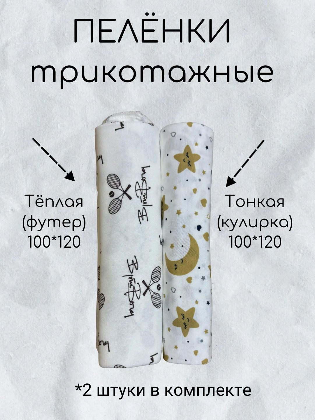 Бежевый меланж пеленки детские многоразовые трикотажные