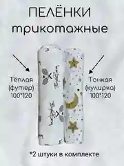 Бежевый меланж пеленки детские многоразовые трикотажные