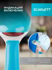 Отпариватель ручной SCARLETT SC-GS135S04, 1400 Вт, голубой