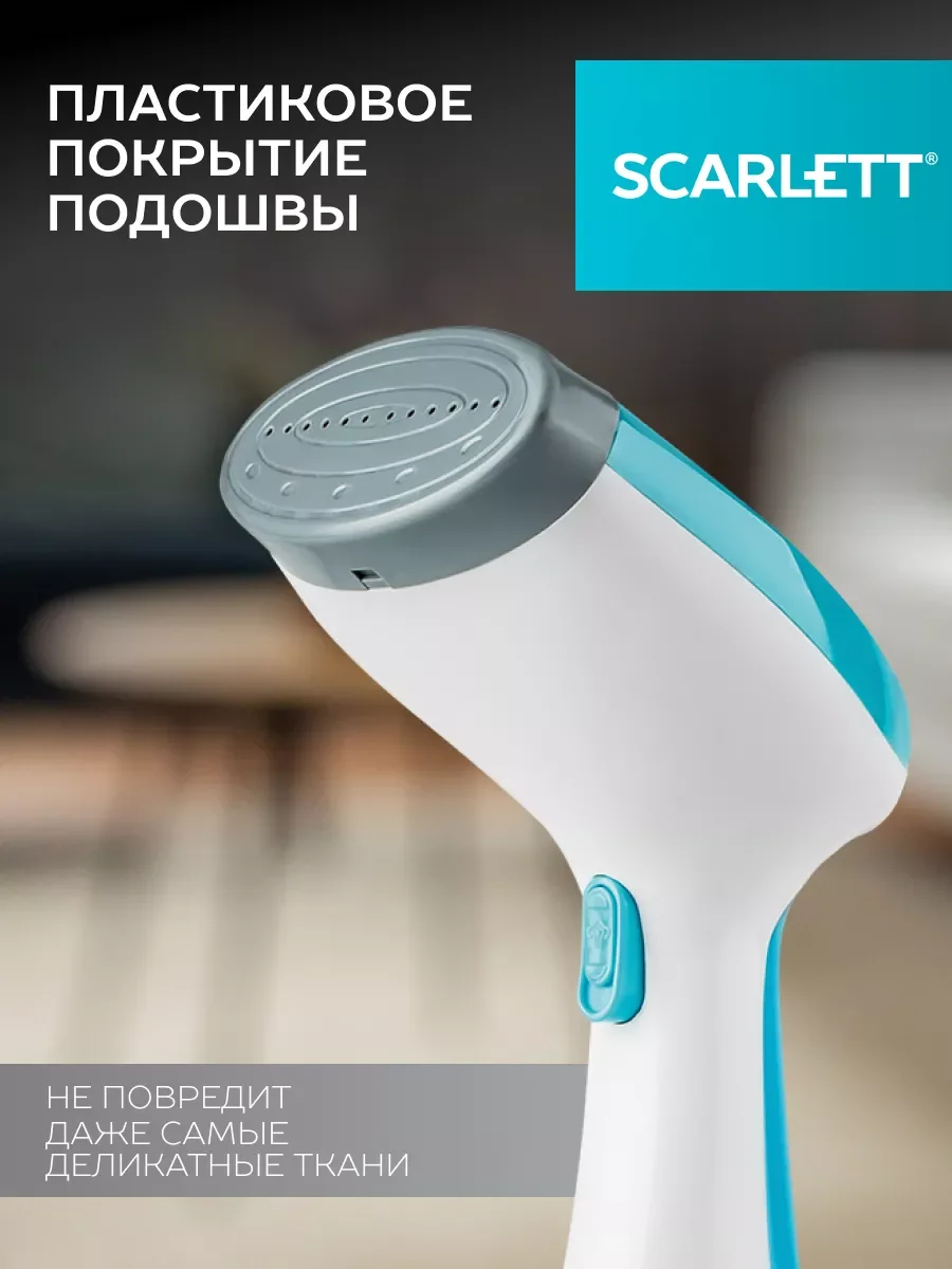 Отпариватель ручной SCARLETT SC-GS135S04, 1400 Вт, голубой