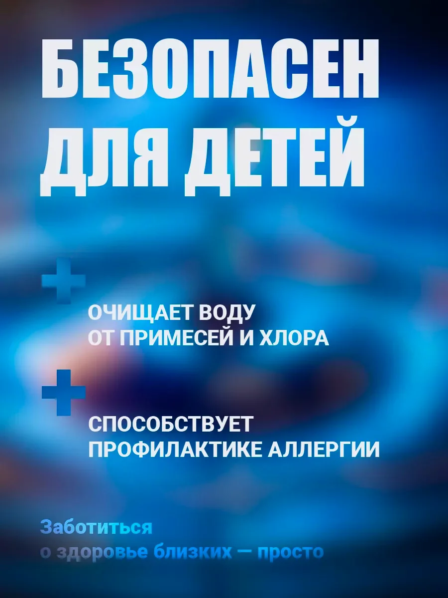 Серебряный корейский фильтр для душа от жесткости и ржавчины