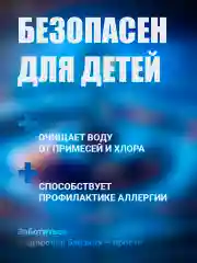 Серебряный корейский фильтр для душа от жесткости и ржавчины