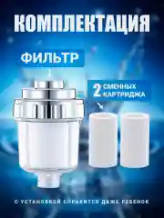 Серебряный корейский фильтр для душа от жесткости и ржавчины