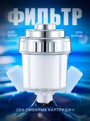 Серебряный корейский фильтр для душа от жесткости и ржавчины