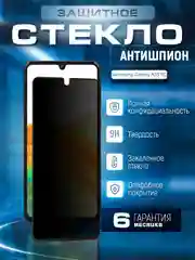 Защитное стекло антишпион для Samsung Galaxy A33 5G (Самсунг Галакси А33 5г)