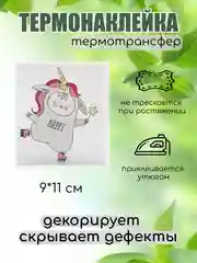 Мятный термонаклейка, термотрансфер, заплатка на одежду, 62 вида