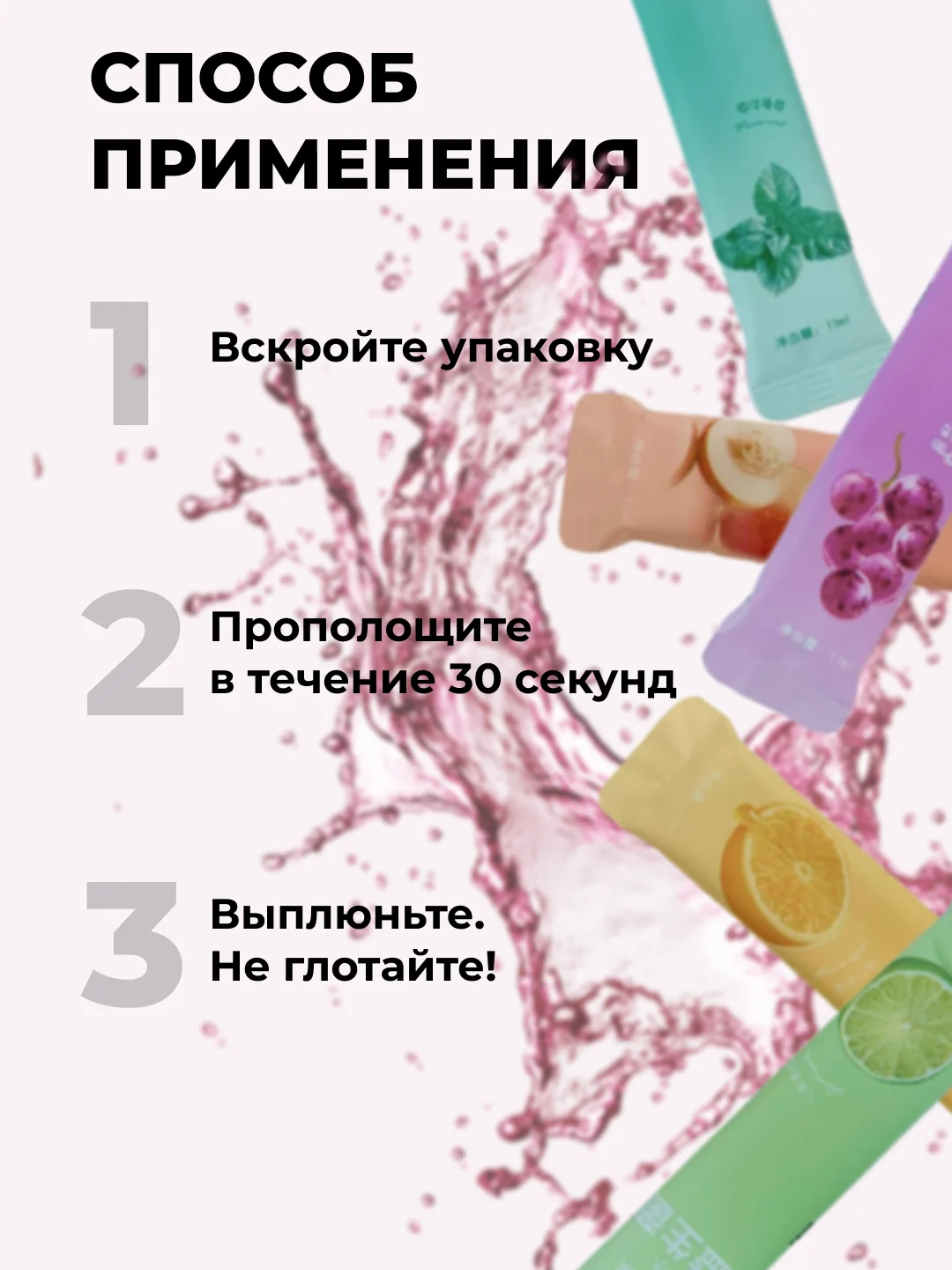 Мятный освежающий и очищающий ополаскиватель для полости рта в стиках, 20 индивидуальных саше