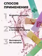 Мятный освежающий и очищающий ополаскиватель для полости рта в стиках, 20 индивидуальных саше
