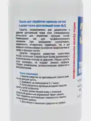 Лосьон для обработки вросших ногтей №3 , 200 мл