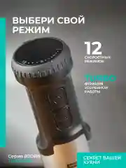 Блендер погружной Timberk T-HB42F16, 2000 Вт, черный
