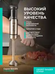 Блендер погружной Timberk T-HB42F16, 2000 Вт, черный