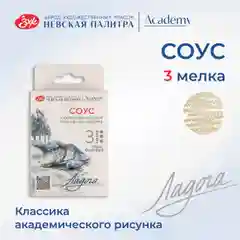 Бежевый соус художественный Невская палитра