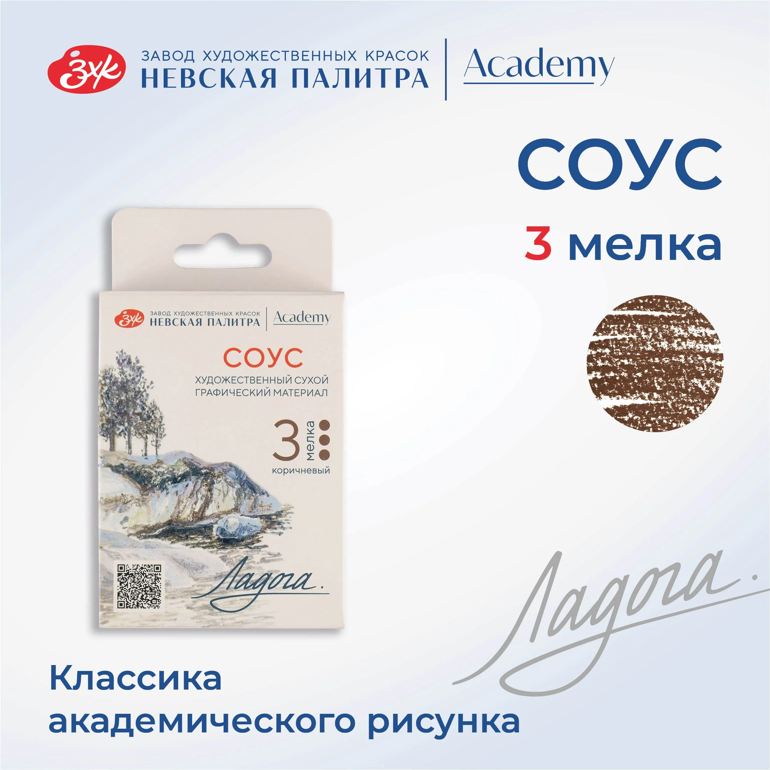 Коричневый соус художественный Невская палитра