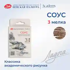 Коричневый соус художественный Невская палитра