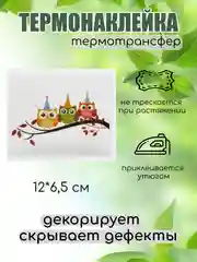 Разноцветный термонаклейка, термотрансфер, заплатка на одежду, 62 вида