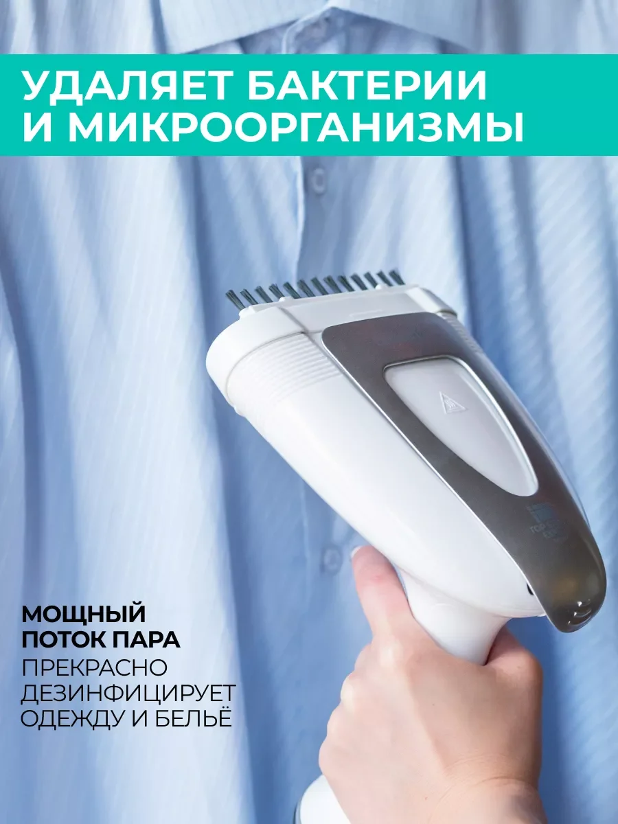 Ручной отпариватель Timberk T-HGS21, 1600 Вт, белый