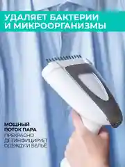Ручной отпариватель Timberk T-HGS21, 1600 Вт, белый