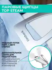 Ручной отпариватель Timberk T-HGS21, 1600 Вт, белый