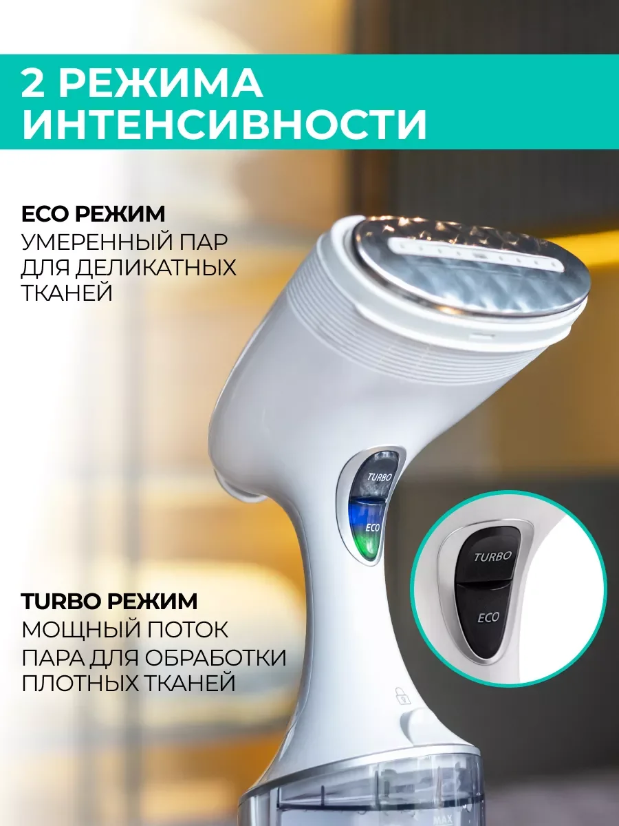 Ручной отпариватель Timberk T-HGS21, 1600 Вт, белый