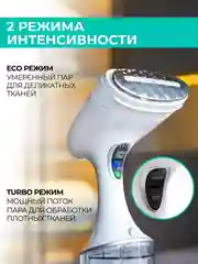 Ручной отпариватель Timberk T-HGS21, 1600 Вт, белый