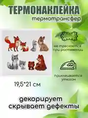 Бронзовый термонаклейка, термотрансфер, заплатка на одежду, 62 вида