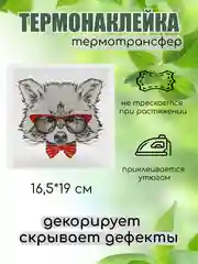 Багровый термонаклейка, термотрансфер, заплатка на одежду, 62 вида
