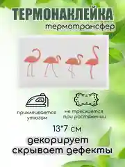 Карамельный термонаклейка, термотрансфер, заплатка на одежду, 62 вида