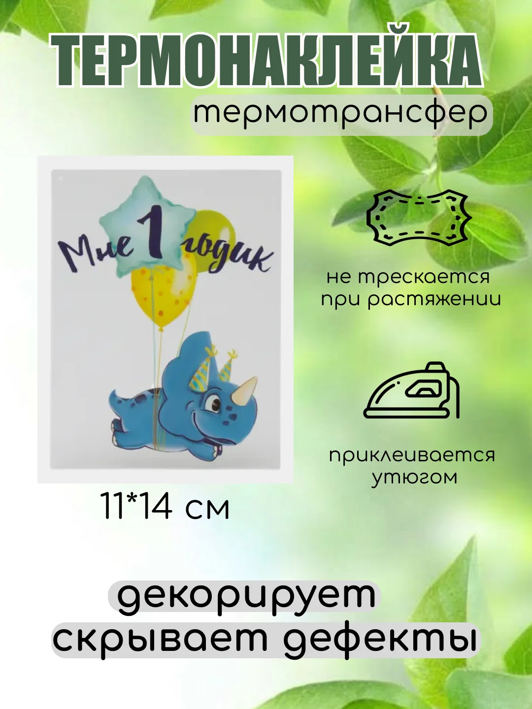 Светло-жёлтый термонаклейка, термотрансфер, заплатка на одежду, 62 вида