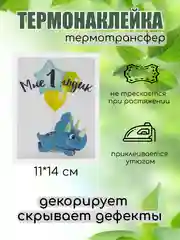 Светло-жёлтый термонаклейка, термотрансфер, заплатка на одежду, 62 вида