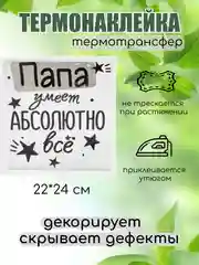 Тёмно-зелёный термонаклейка, термотрансфер, заплатка на одежду, 62 вида