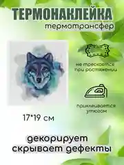 Лазурный термонаклейка, термотрансфер, заплатка на одежду, 62 вида