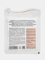Маска для лица альгинатная для проблемной кожи Control Modeling Mask ANSKIN, 25гр
