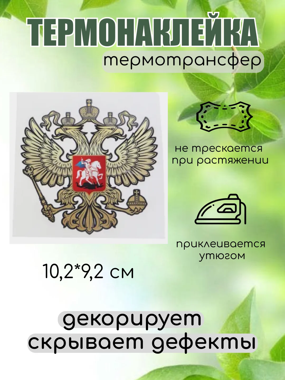 Светло-оранжевый термонаклейка, термотрансфер, заплатка на одежду, 62 вида
