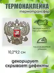 Светло-оранжевый термонаклейка, термотрансфер, заплатка на одежду, 62 вида