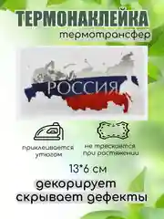 Тёмно-бирюзовый термонаклейка, термотрансфер, заплатка на одежду, 62 вида