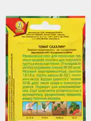 Томат Сахалин (семена)