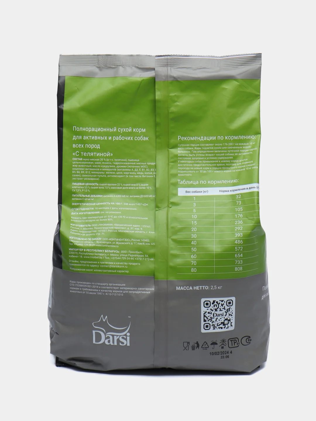 Полнорационный сухой корм, для собак Darsi, 2,5 кг