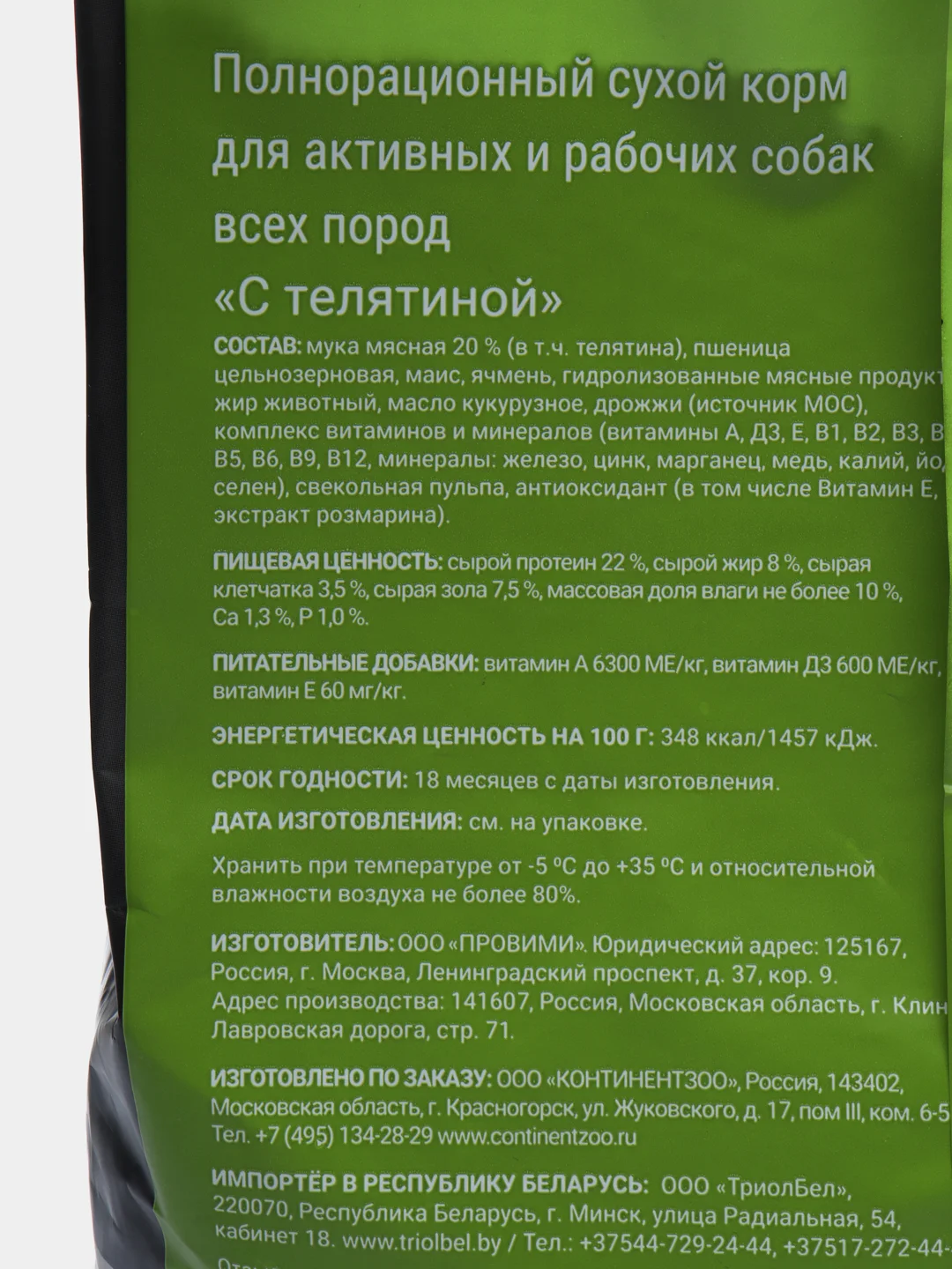Полнорационный сухой корм, для собак Darsi, 2,5 кг