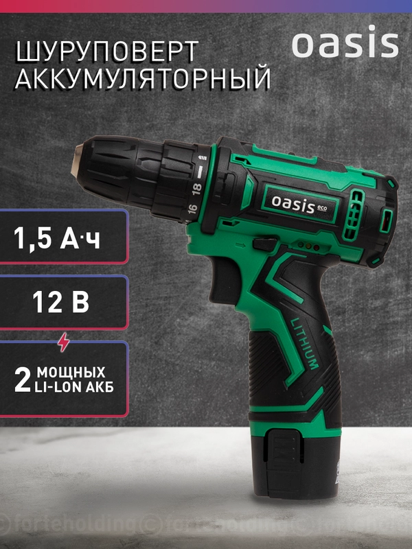 Аккумуляторный шуруповерт "Oasis" ASB-12S Eco