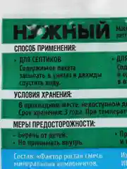 Сухой порошок для Выгребных ям и Септиков НУЖНЫЙ 100гр PLANT!T