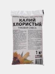 Минеральное удобрение КАЛИЙ ХЛОРИСТЫЙ туковая смесь 1кг