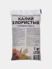 Минеральное удобрение КАЛИЙ ХЛОРИСТЫЙ туковая смесь 1кг