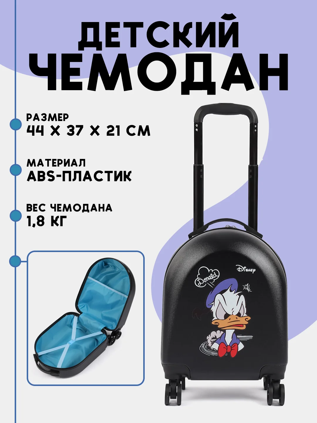 Разноцветный чемодан на колесах, чемодан детский на колесах